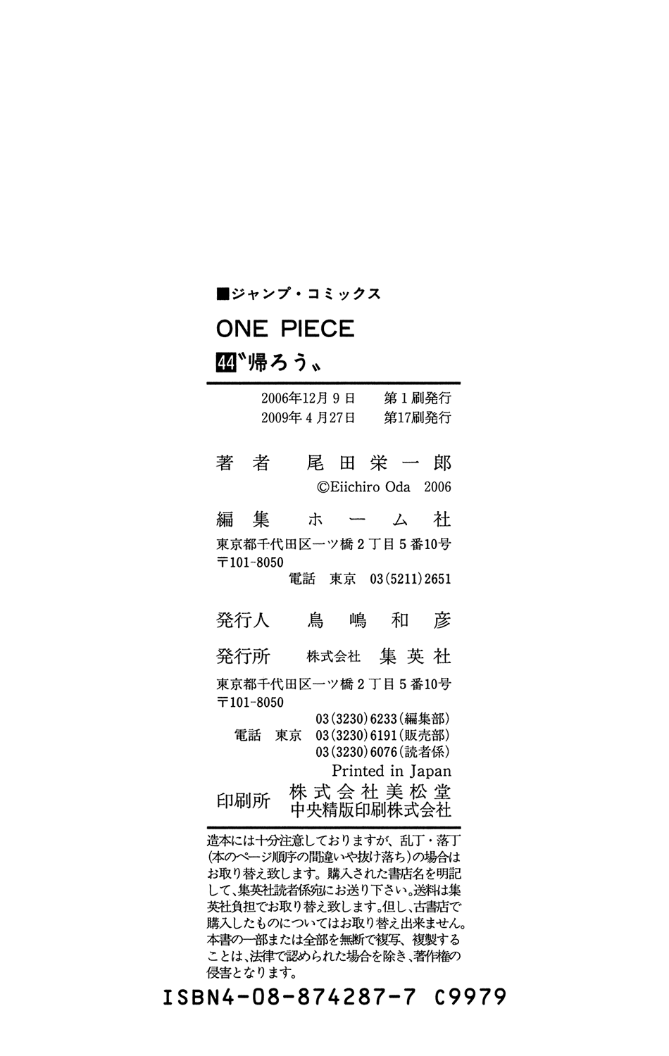 One Piece, Chapter 430 image 23